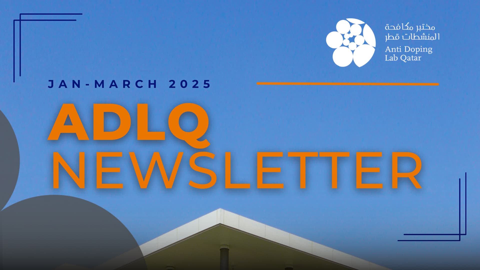 ADLQ_Newsletter_Jan_March